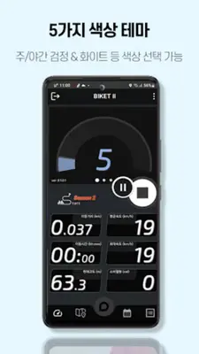 BIKET Ⅱ android App screenshot 7